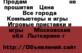 Продам Sony PlayStation 3 не прошитая › Цена ­ 7 990 - Все города Компьютеры и игры » Игровые приставки и игры   . Московская обл.,Лыткарино г.